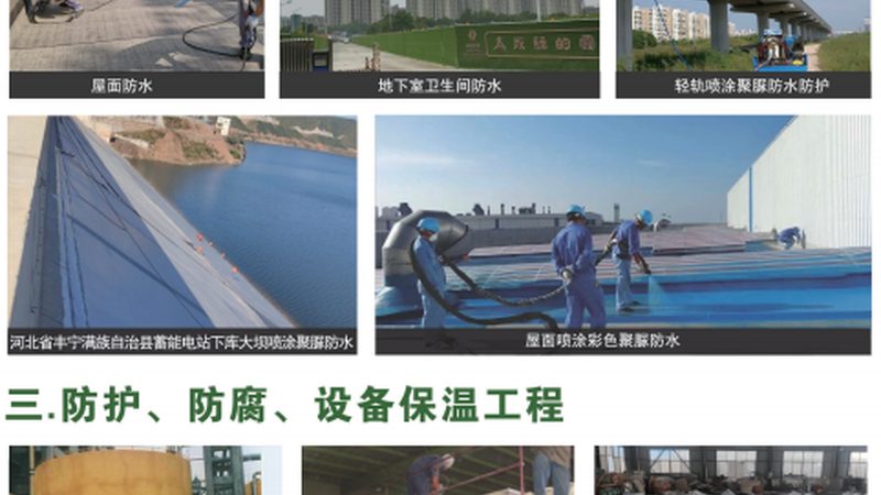 JS防水涂料施工遇雨如何补救？关键步骤解析**